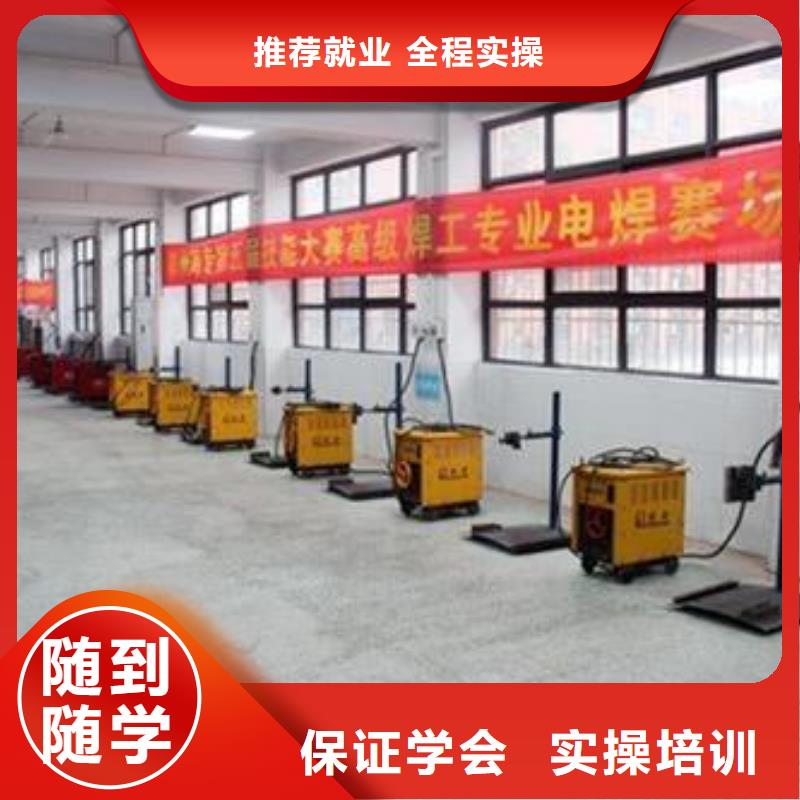 焊接技術(shù)培訓(xùn)高薪就業(yè)