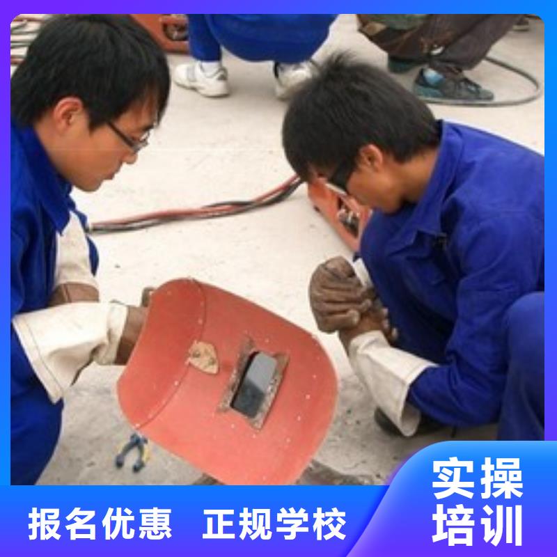  焊接技術(shù)培訓(xùn)報(bào)名優(yōu)惠