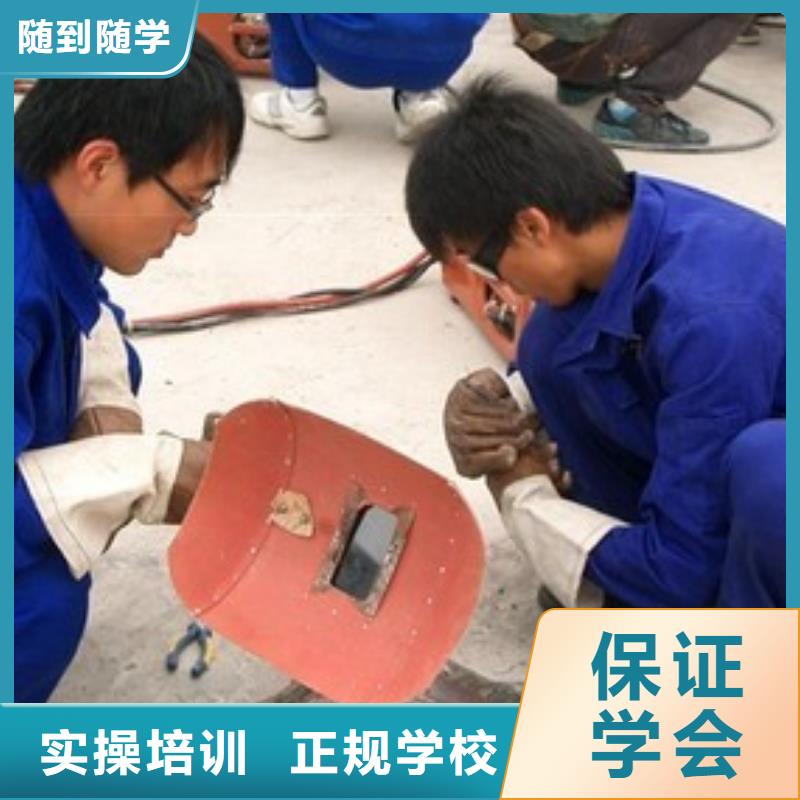 焊接技術(shù)培訓(xùn)就業(yè)