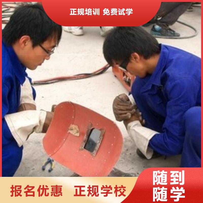 焊接技术培训哪个学校有美容美发培训班师资力量强