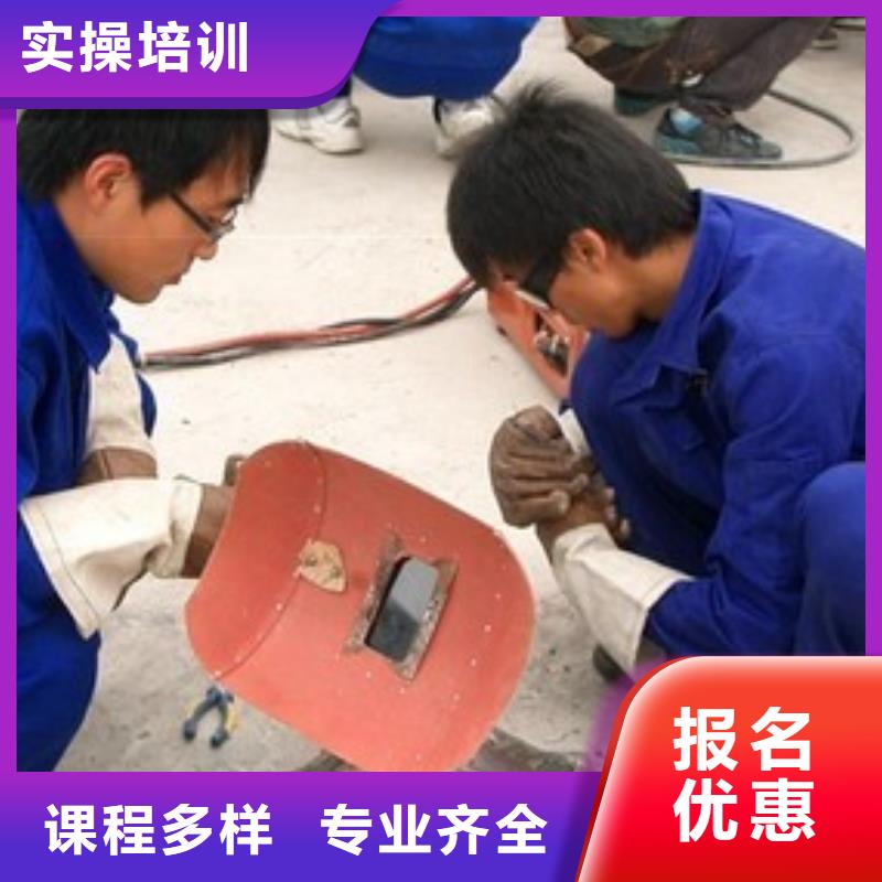 焊接技术培训-哪个学校有美容美发培训班报名优惠