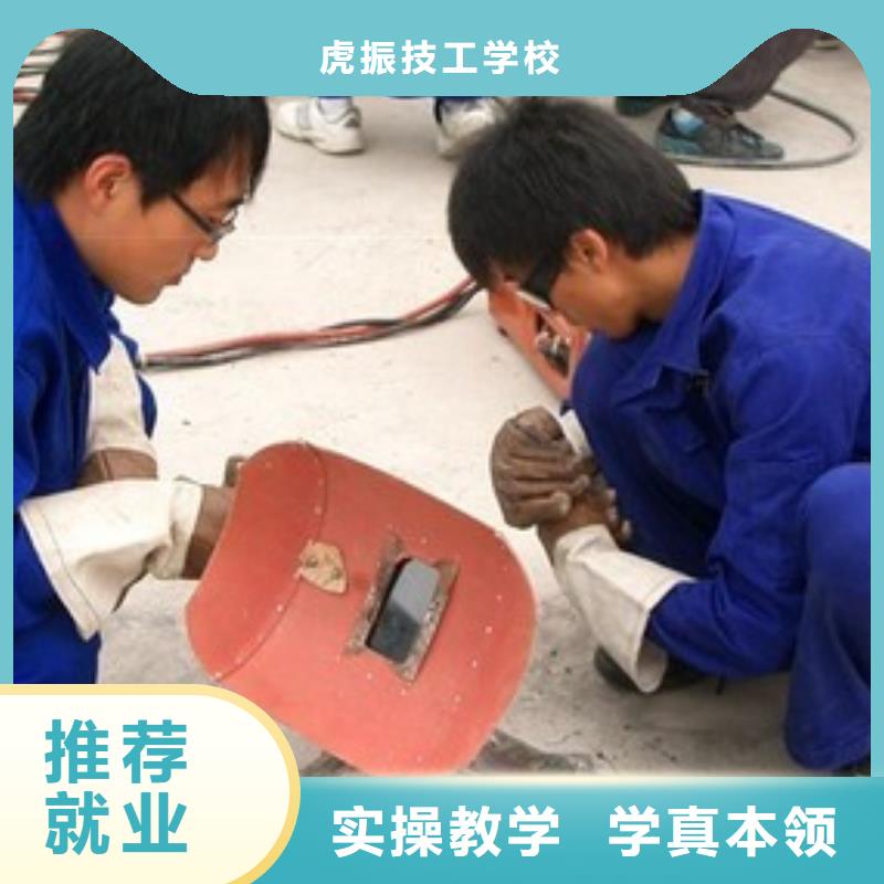 焊接技术培训保证学会