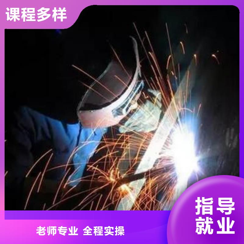 焊接技术培训学真技术