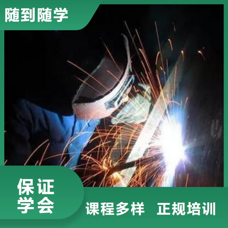 焊接技术培训高薪就业