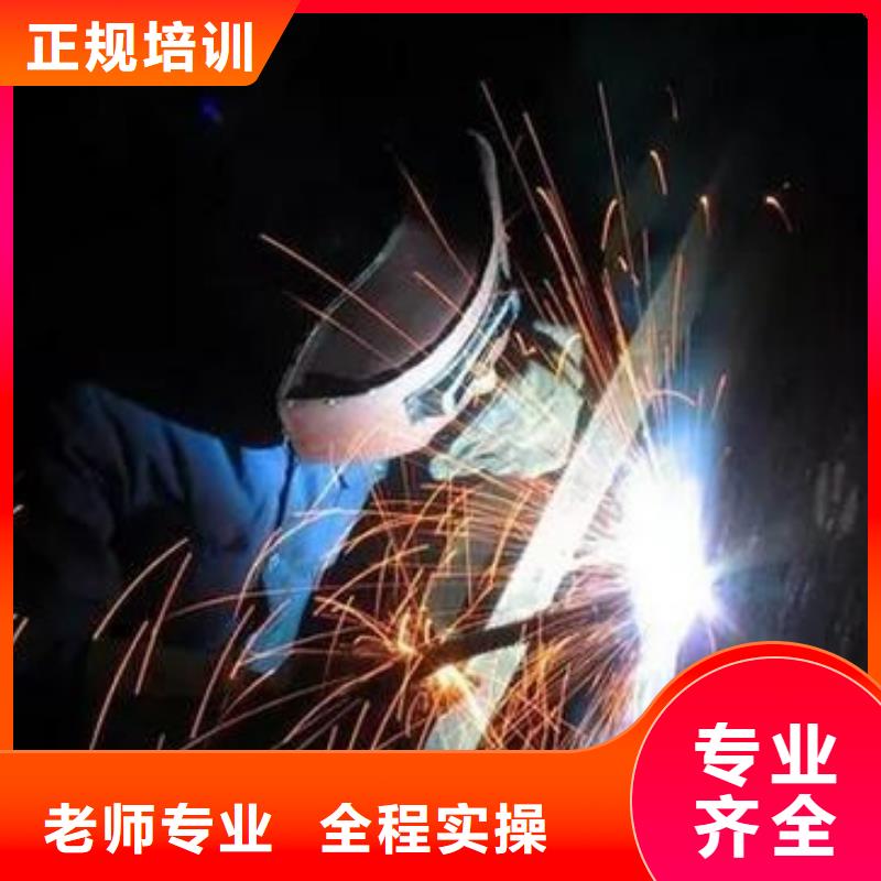 專業(yè)電氣焊氬弧焊培訓(xùn)電氣焊手把焊技校哪家好