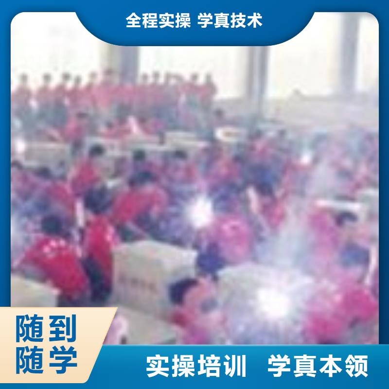 焊接技術(shù)培訓(xùn)全程實(shí)操
