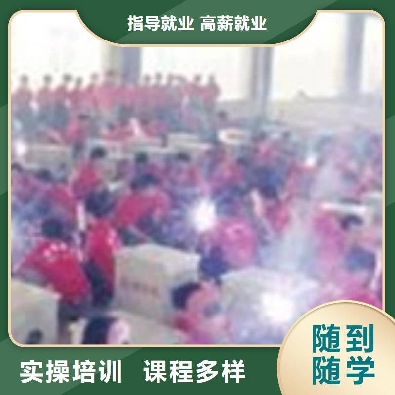 焊接技术培训中西面点培训实操培训