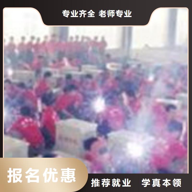 學(xué)電氣焊虎振學(xué)校好不好學(xué)二保焊氬弧焊去哪報(bào)名