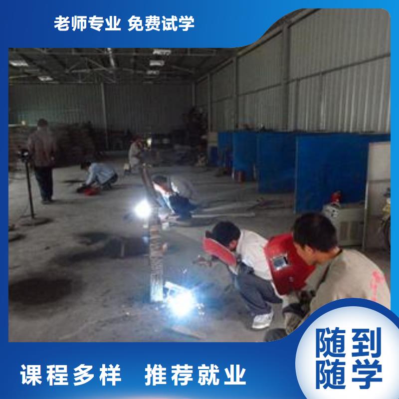  焊接技術(shù)培訓(xùn)正規(guī)培訓(xùn)
