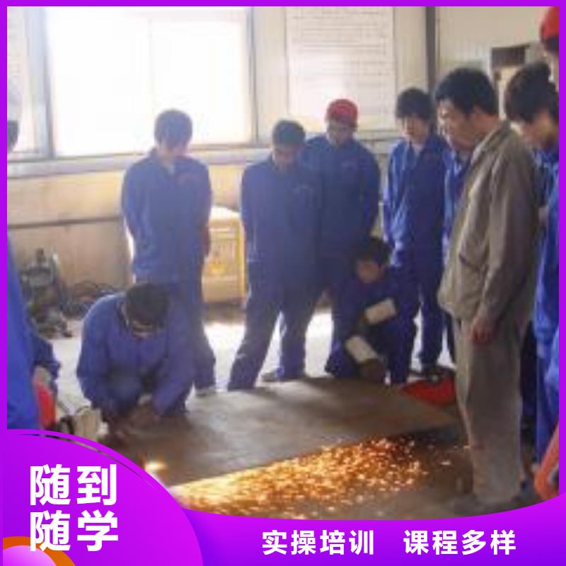 焊接技術(shù)培訓(xùn)指導(dǎo)就業(yè)