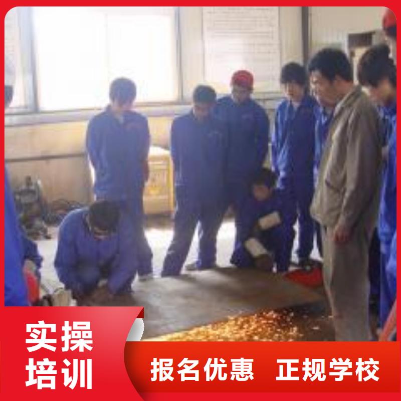 焊接技術(shù)培訓(xùn)報(bào)名優(yōu)惠