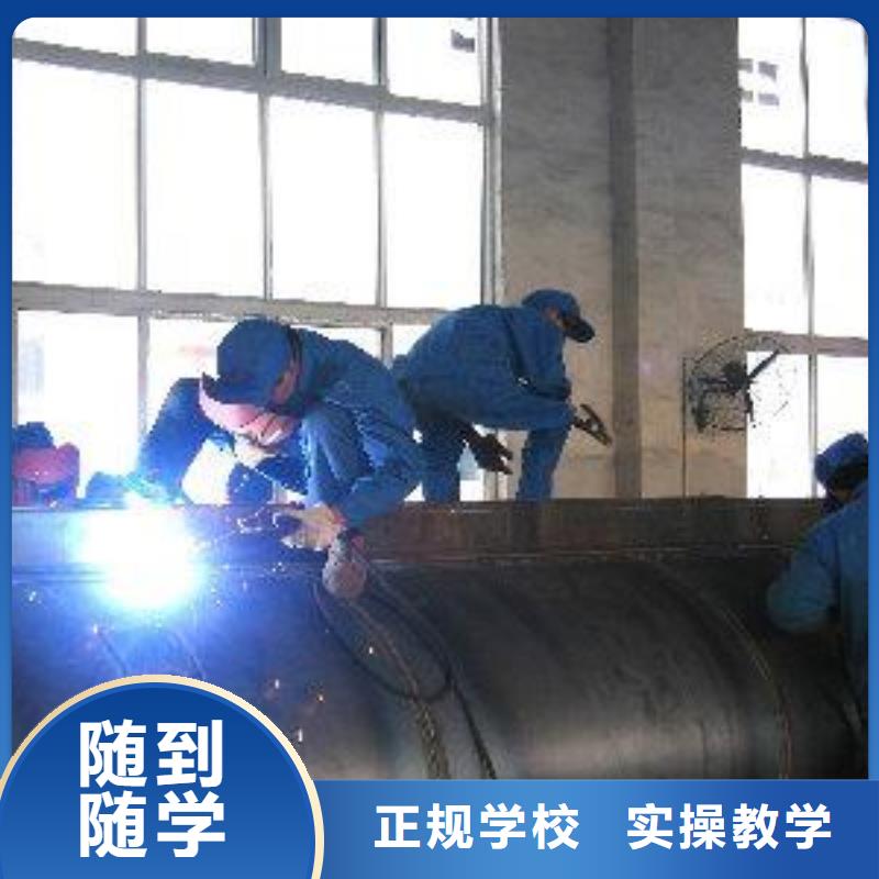 焊接技术培训技能+学历