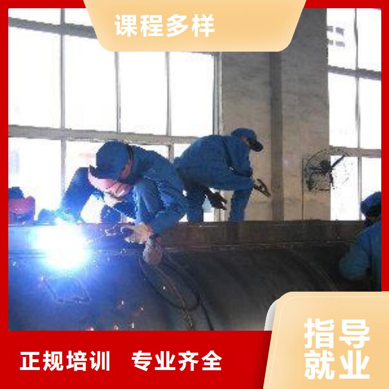 焊接技術(shù)培訓(xùn)新能源汽車培訓(xùn)專業(yè)齊全