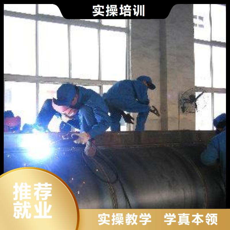 焊接技術(shù)培訓廚師烹飪短期培訓班理論+實操