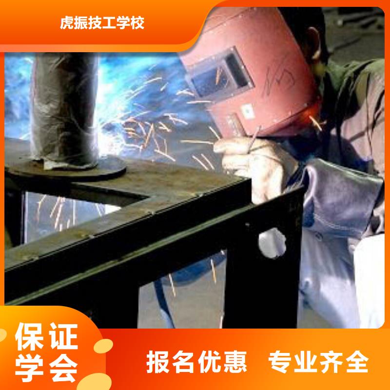 焊接技術(shù)培訓(xùn)新能源汽車培訓(xùn)專業(yè)齊全