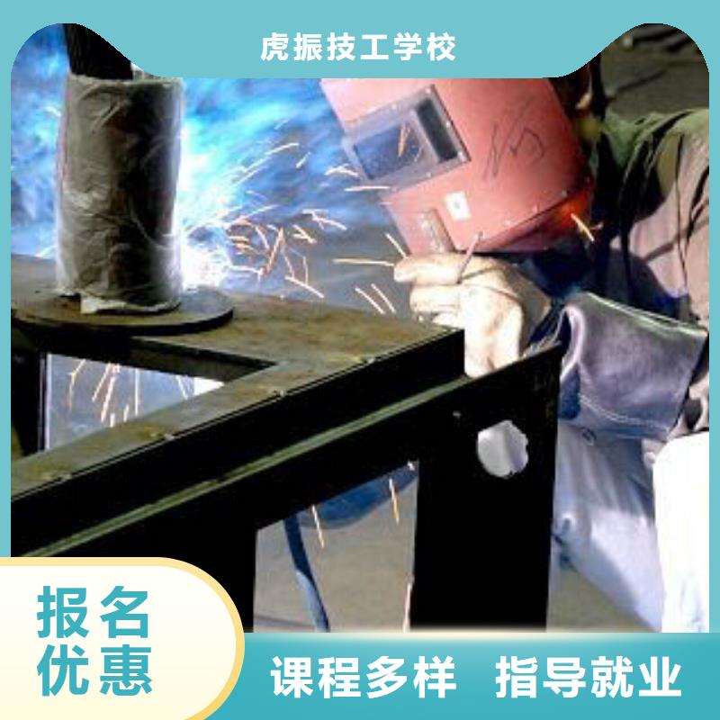 學(xué)壓力管道焊接去哪里好虎振焊工學(xué)校隨到隨學(xué)