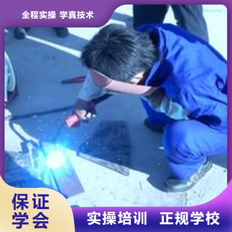 焊接技術(shù)培訓(xùn)學(xué)真技術(shù)
