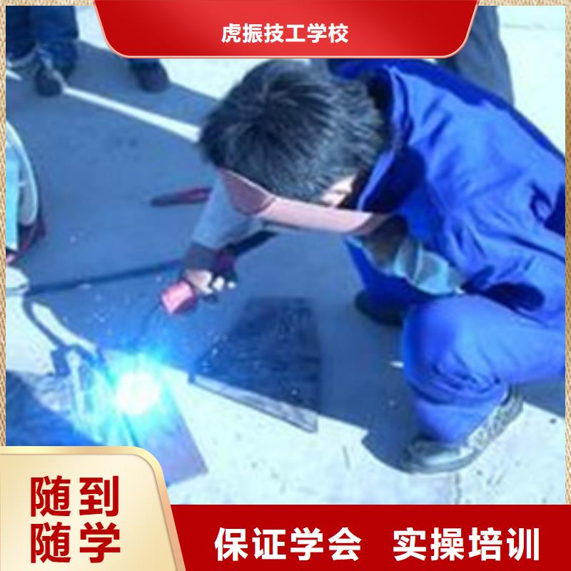 焊接技術(shù)培訓廚師烹飪短期培訓班理論+實操