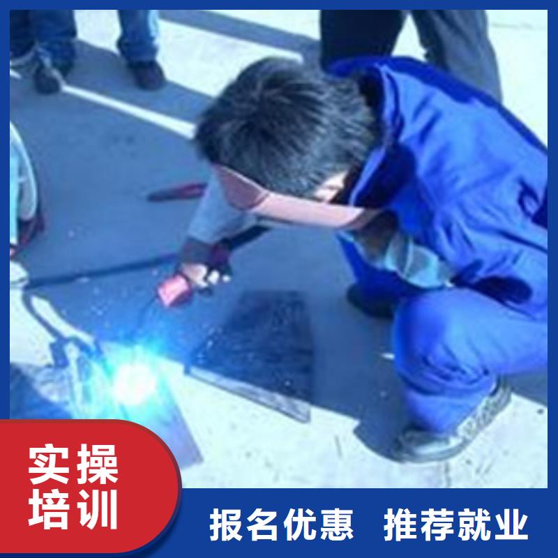 焊接技術(shù)培訓(xùn),數(shù)控車床培訓(xùn)報名優(yōu)惠