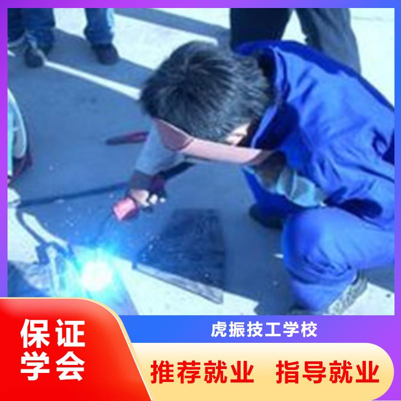 焊接技术培训学真技术