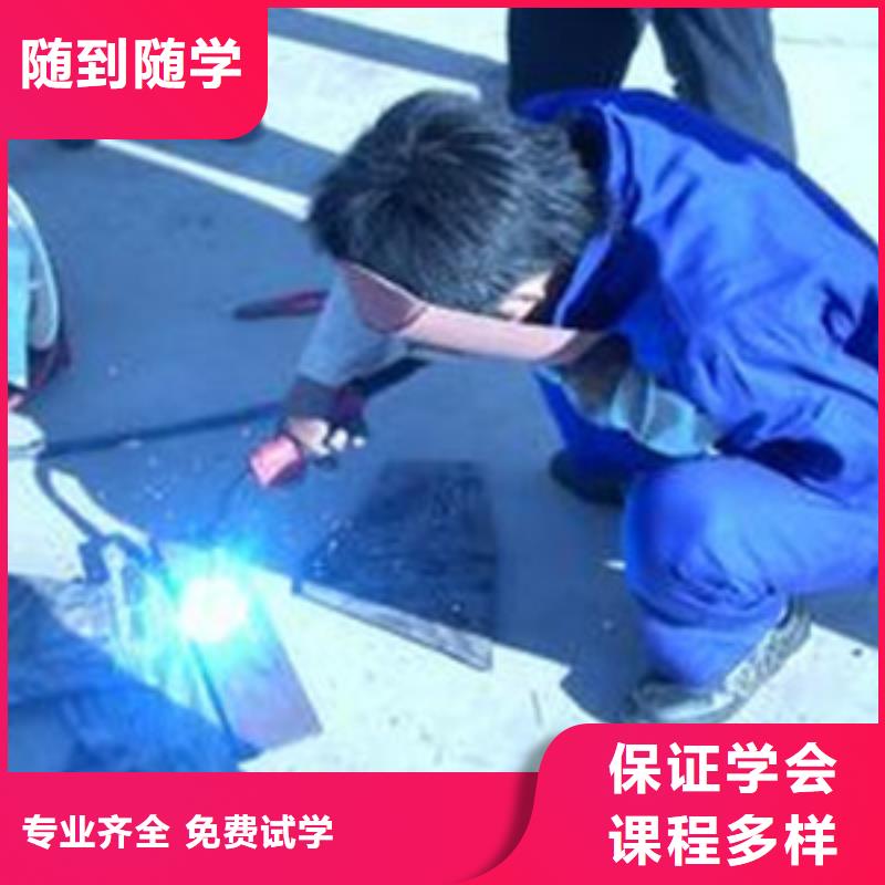 焊接技術(shù)培訓(xùn)新能源汽車培訓(xùn)專業(yè)齊全