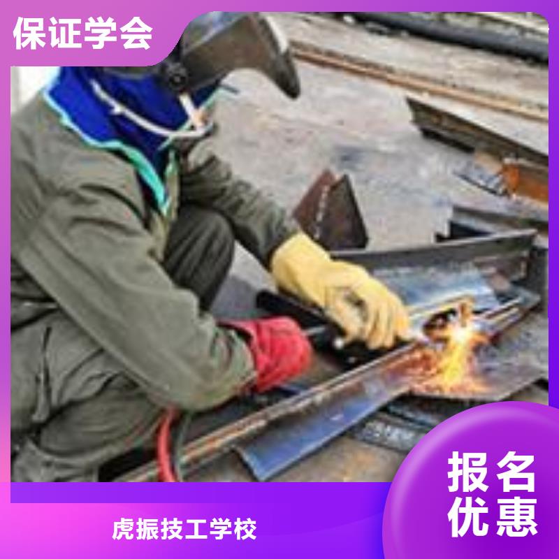 焊接技術(shù)培訓廚師烹飪短期培訓班理論+實操