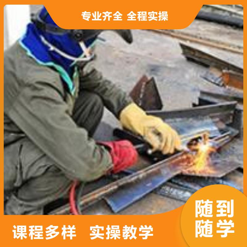 專業(yè)電氣焊氬弧焊培訓(xùn)電氣焊手把焊技校哪家好