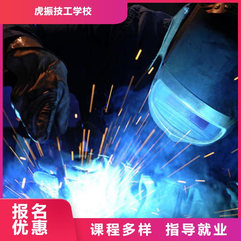 焊接技術(shù)培訓新能源汽車培訓專業(yè)齊全
