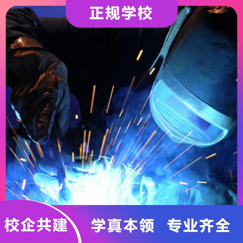 【焊接技术培训-汽车维修培训报名优惠】