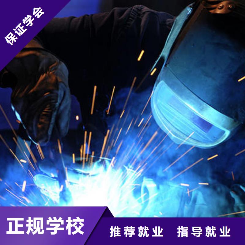 焊接技術(shù)培訓廚師烹飪短期培訓班理論+實操
