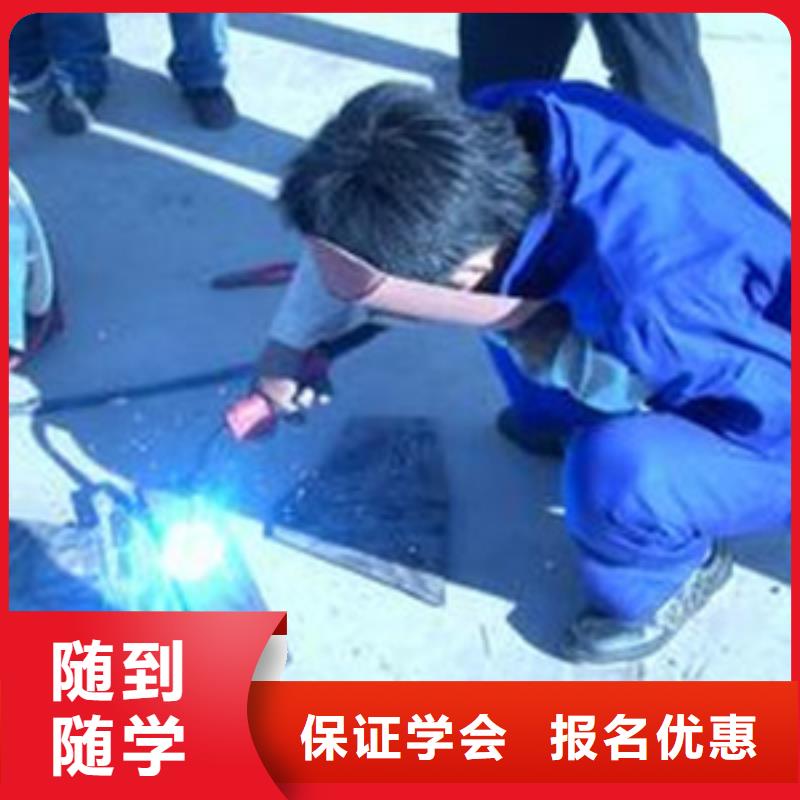 焊接技術(shù)培訓(xùn),數(shù)控車床培訓(xùn)報名優(yōu)惠