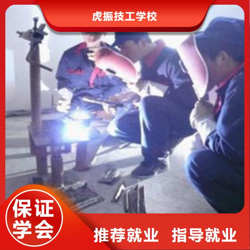 焊接技術(shù)培訓(xùn)專業(yè)齊全