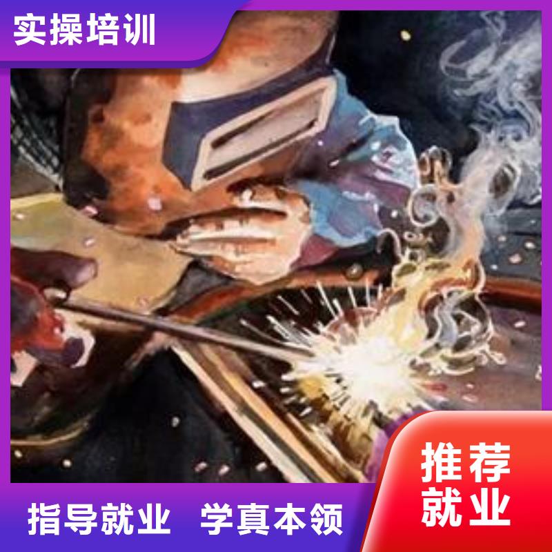 焊接技術(shù)培訓廚師烹飪短期培訓班理論+實操
