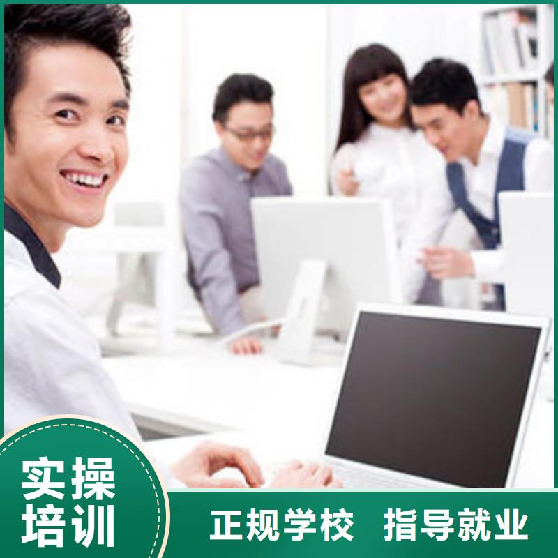  计算机培训学真技术