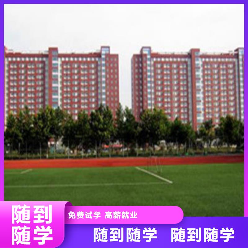 單招培訓高薪就業(yè)