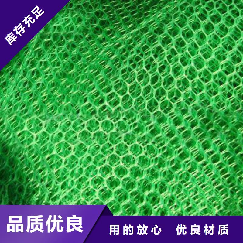 三維植被網(wǎng)復(fù)合土工膜品質(zhì)優(yōu)選