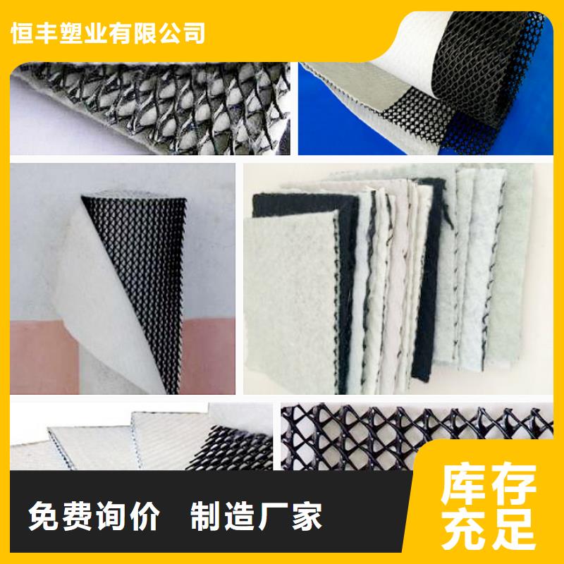 三维复合排水网无纺布供应商
