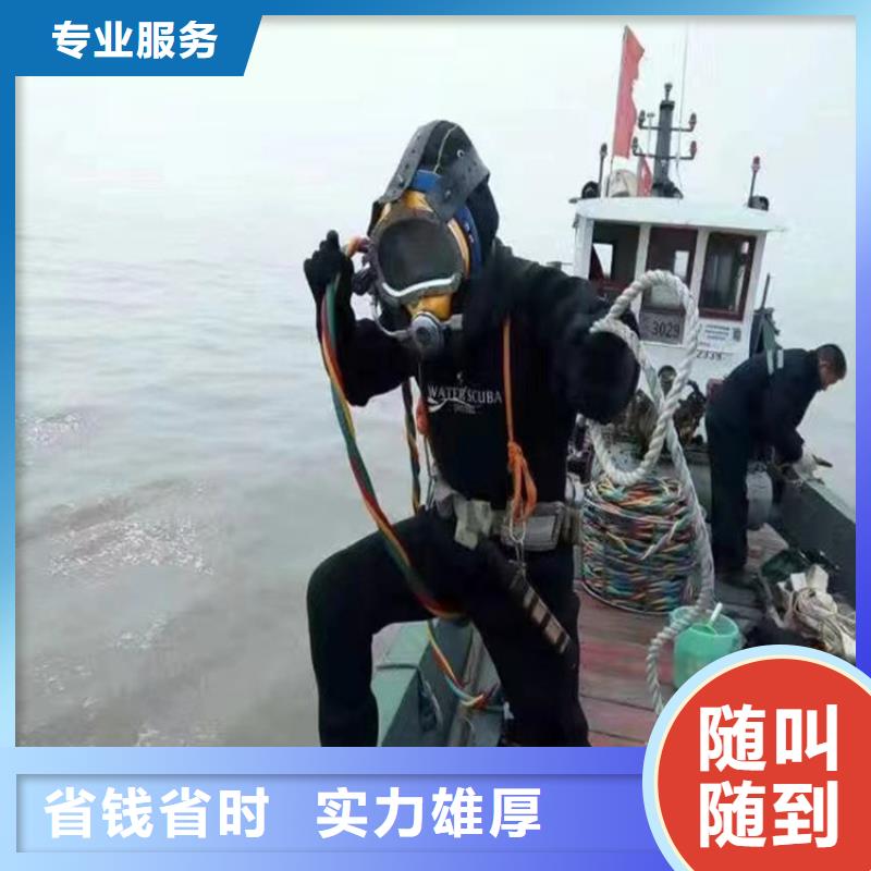 潛水員服務(wù)公司水下焊接公司質(zhì)優(yōu)價(jià)廉