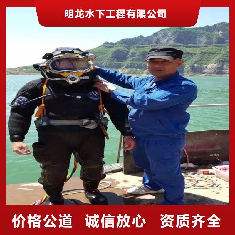 潛水員服務(wù)公司 水下拆除公司收費(fèi)合理