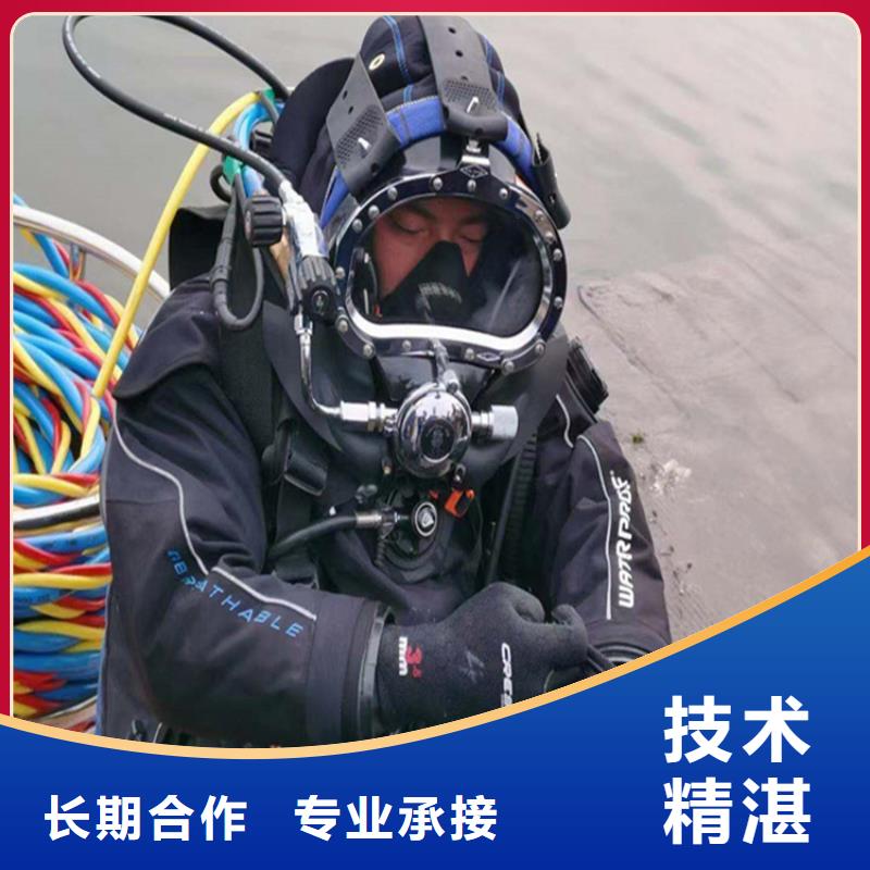 潛水員服務(wù)公司 水下拆除公司收費(fèi)合理
