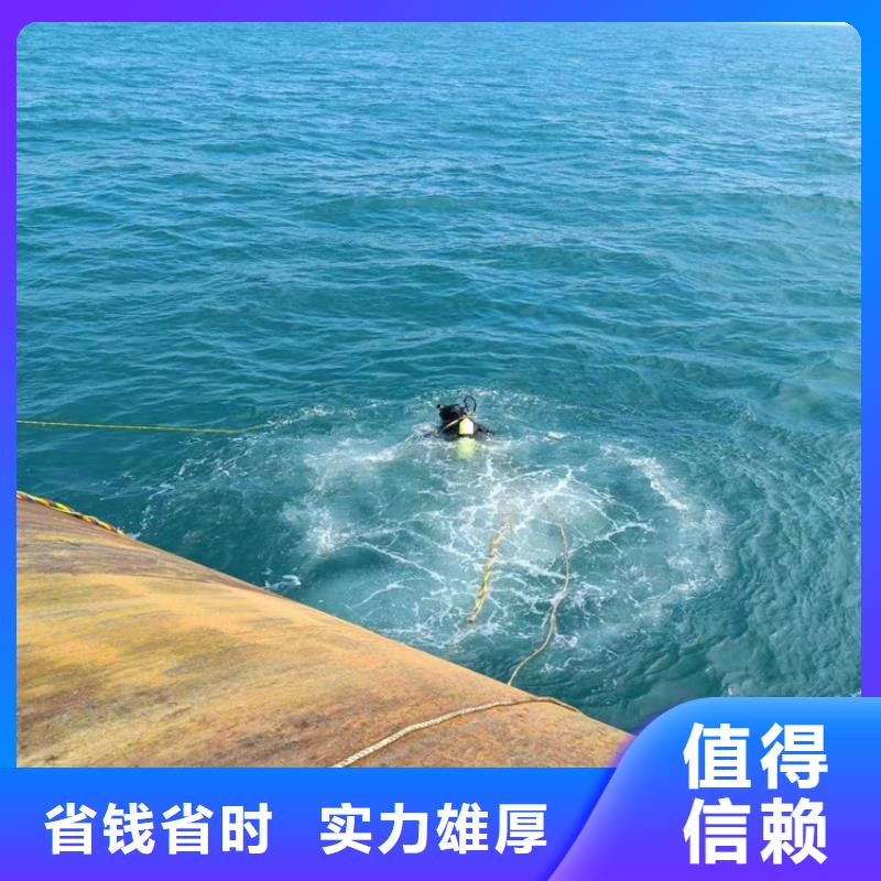 潛水員服務(wù)公司管道氣囊封堵公司品質(zhì)卓越