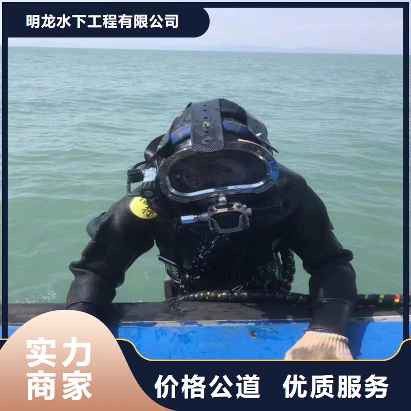 潛水員服務(wù)公司_水下封堵公司實(shí)力雄厚