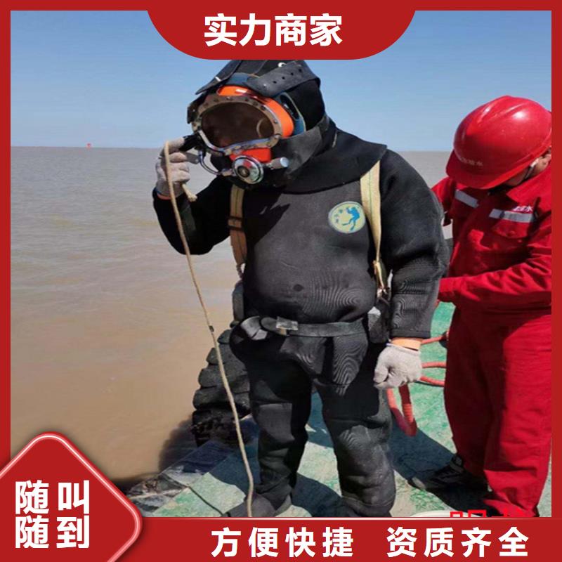 潛水員服務(wù)公司水下堵漏施工隊(duì)伍解決方案