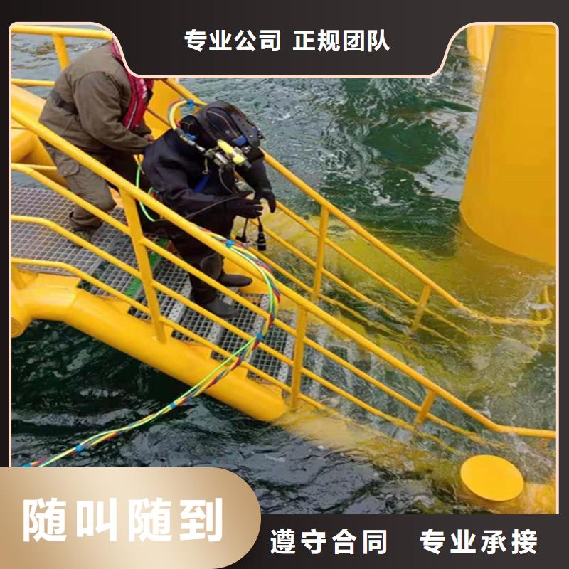 潛水員服務(wù)公司水下焊接公司質(zhì)優(yōu)價(jià)廉