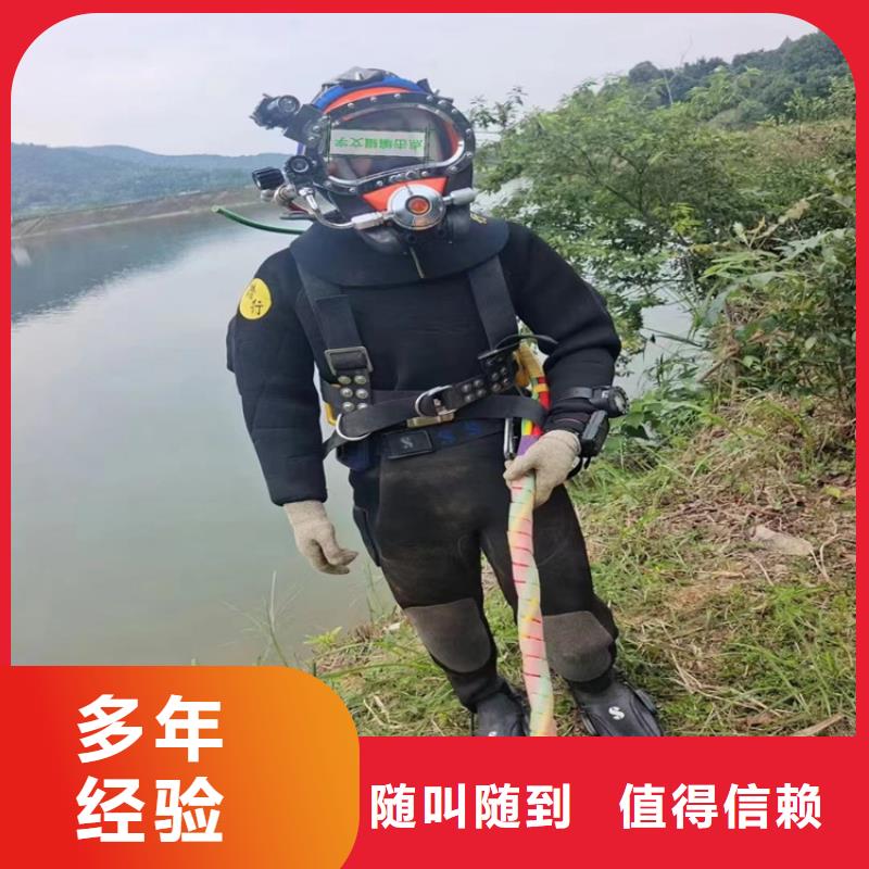 潛水員服務(wù)公司管道氣囊封堵公司品質(zhì)卓越