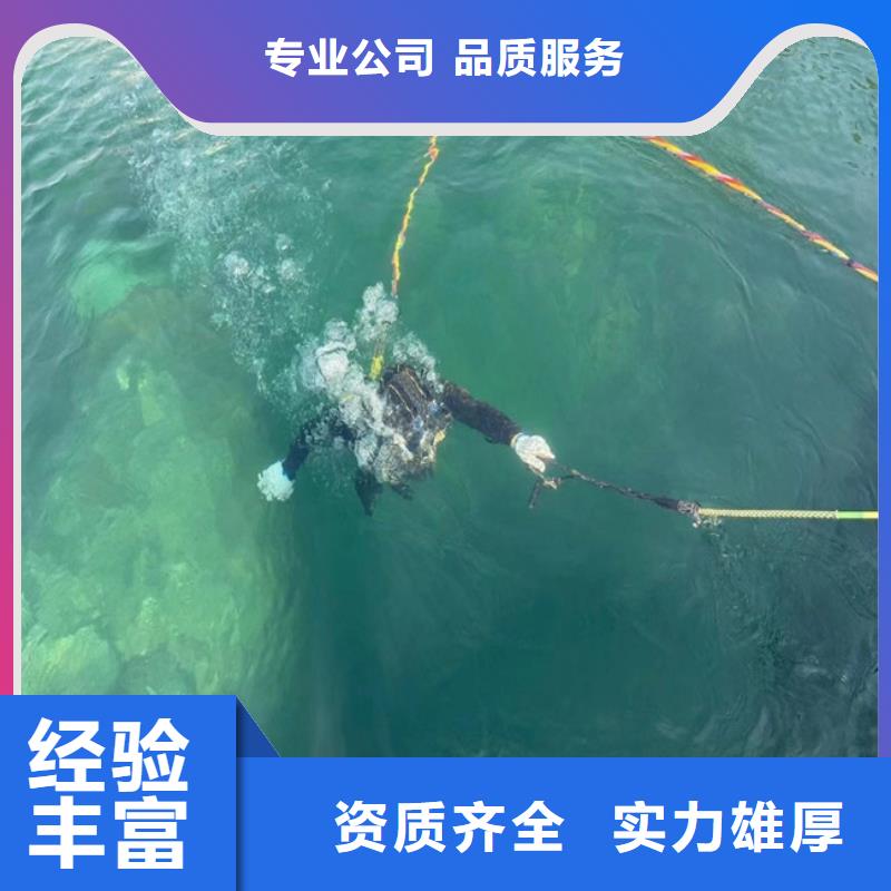 潛水員服務(wù)公司歡迎咨詢明龍水下作業(yè)服務(wù)