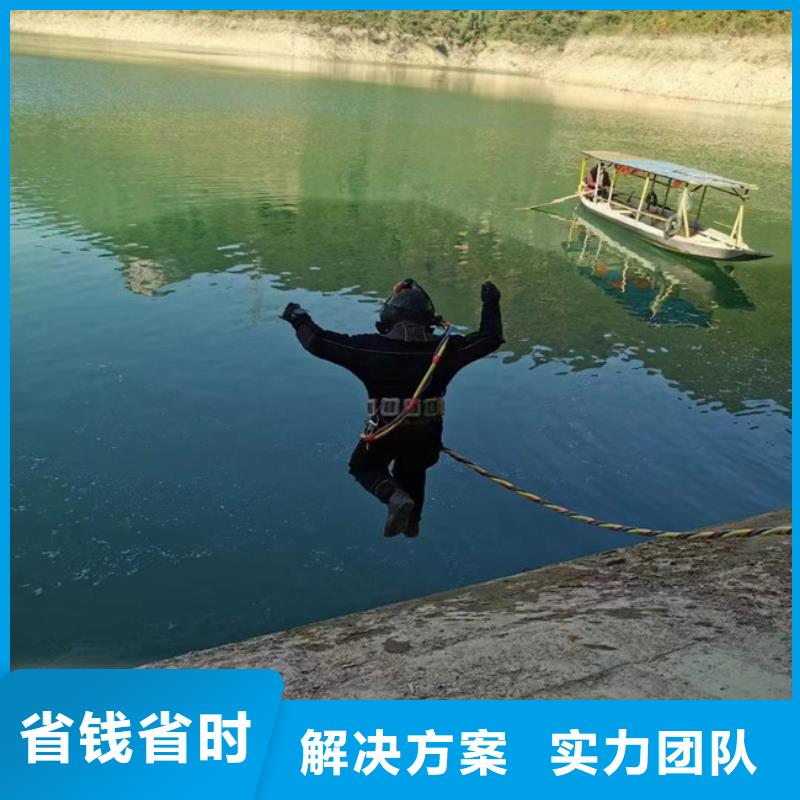 潛水員服務(wù)公司水下堵漏施工隊(duì)伍解決方案