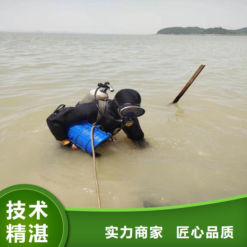 潛水員服務(wù)公司水下拆除公司價(jià)格公道
