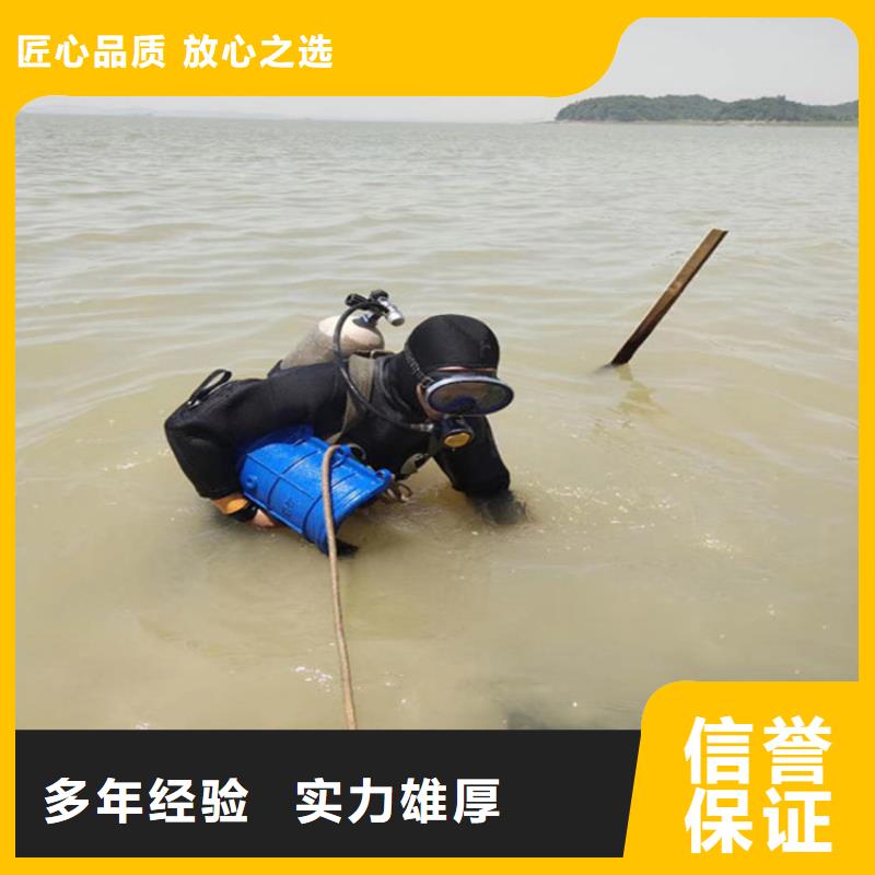 潛水員服務(wù)公司歡迎咨詢明龍水下作業(yè)服務(wù)
