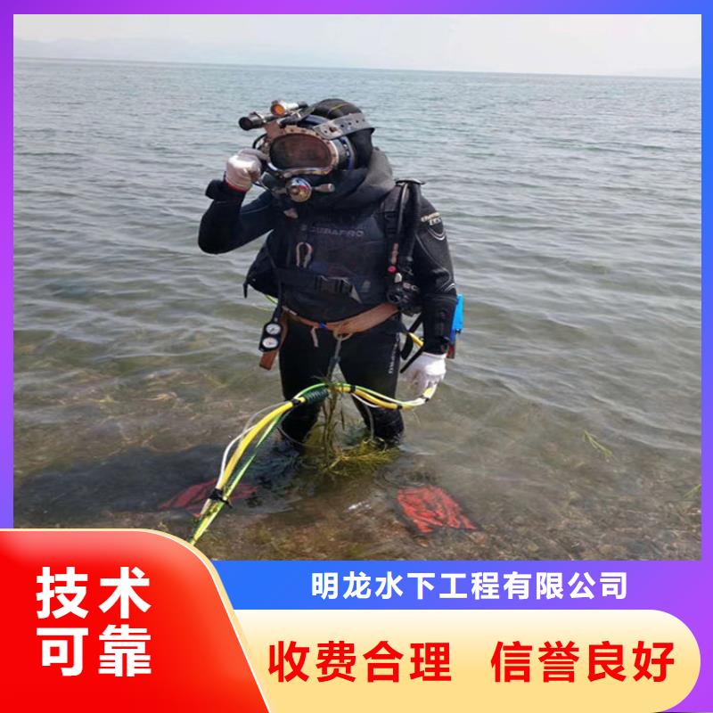  潛水員服務(wù)公司拒絕虛高價(jià)
